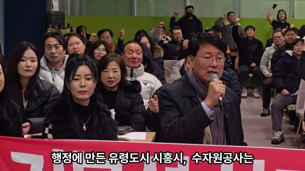거북섬 투자자와 입주 상인 비상대책회의 처절한 몸부림! 공공이 기획한 사기분양 주장하며 대책마련 요구