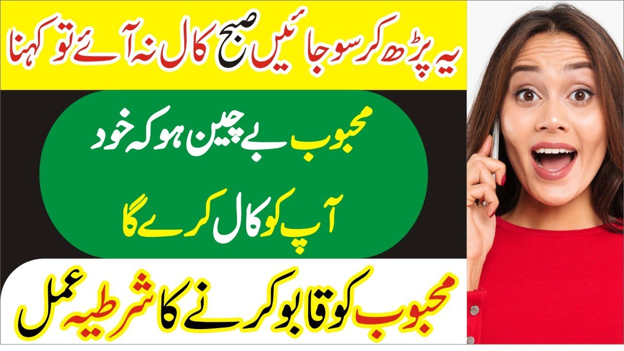 Mehboob apke mohabbat me tarap jai ga | wazifa for love | Mohabbat ki dua | mufti bilal qadri