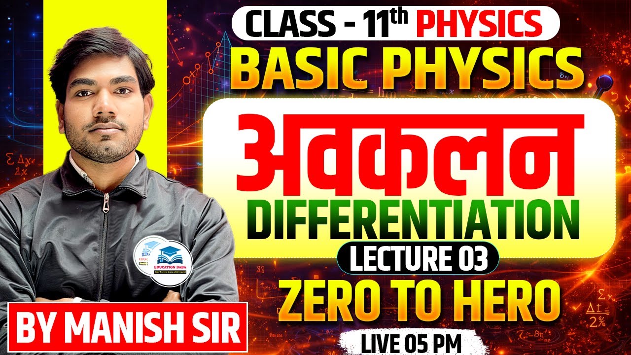 Class 11 Physics अवकलन | Awkalan (Differentiation) Lecture 03 | Zero to Hero | Bihar Board 2027
