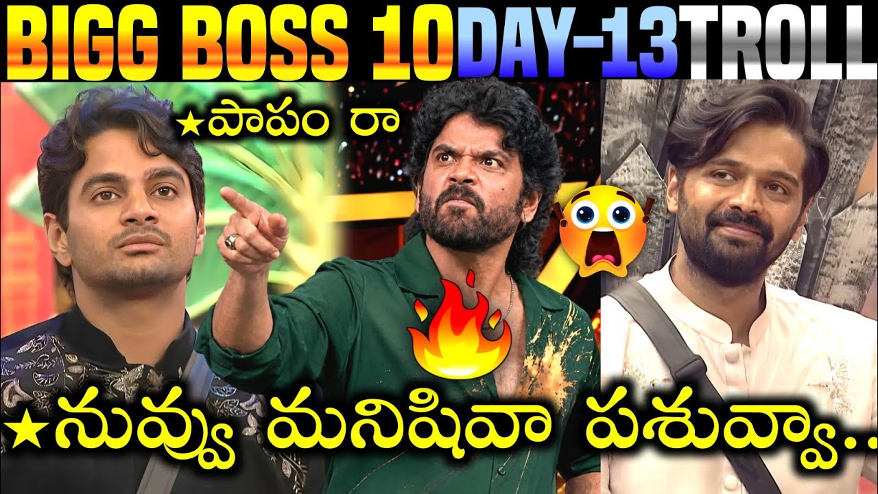 🚨Bigg Boss 10 Telugu Day 13 Trolls | BB10 | Star Maa | Nagarjuna Fire On Rohit | Trigun | 420 Trolls