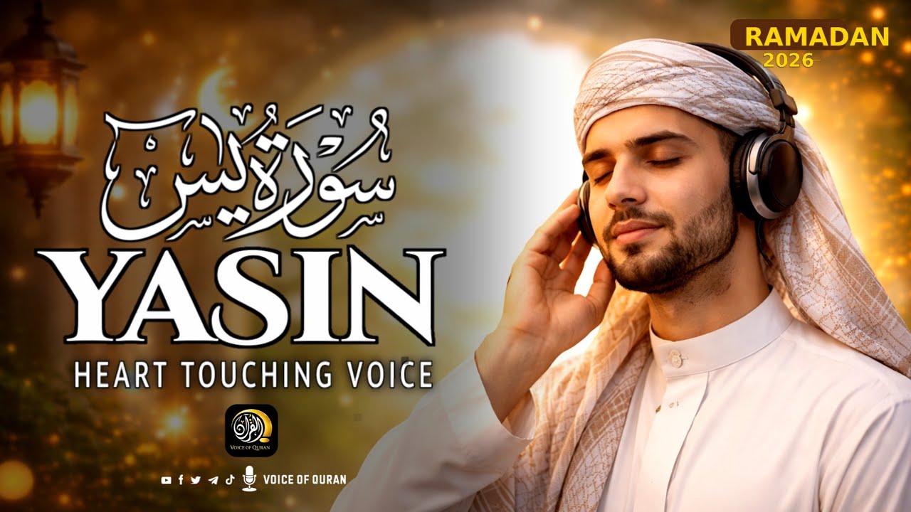 🌙Surah Yasin (سورة يس) | Heart Soothing Recitation | Beautiful & Soulful Recitation | Voice Of Quran