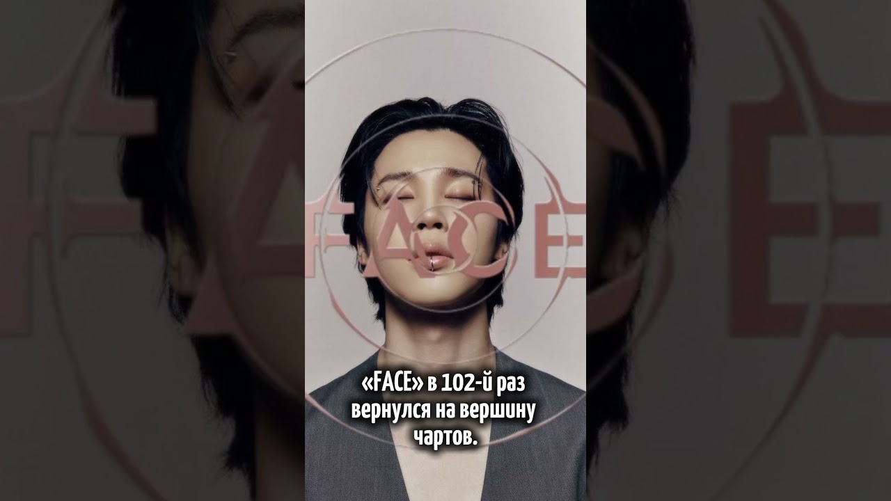 ЧИМИН — ЛЕГЕНДА iTunes!#Jimin #ParkJimin #MUSE #FACE #LikeCrazy #Who  #Filter