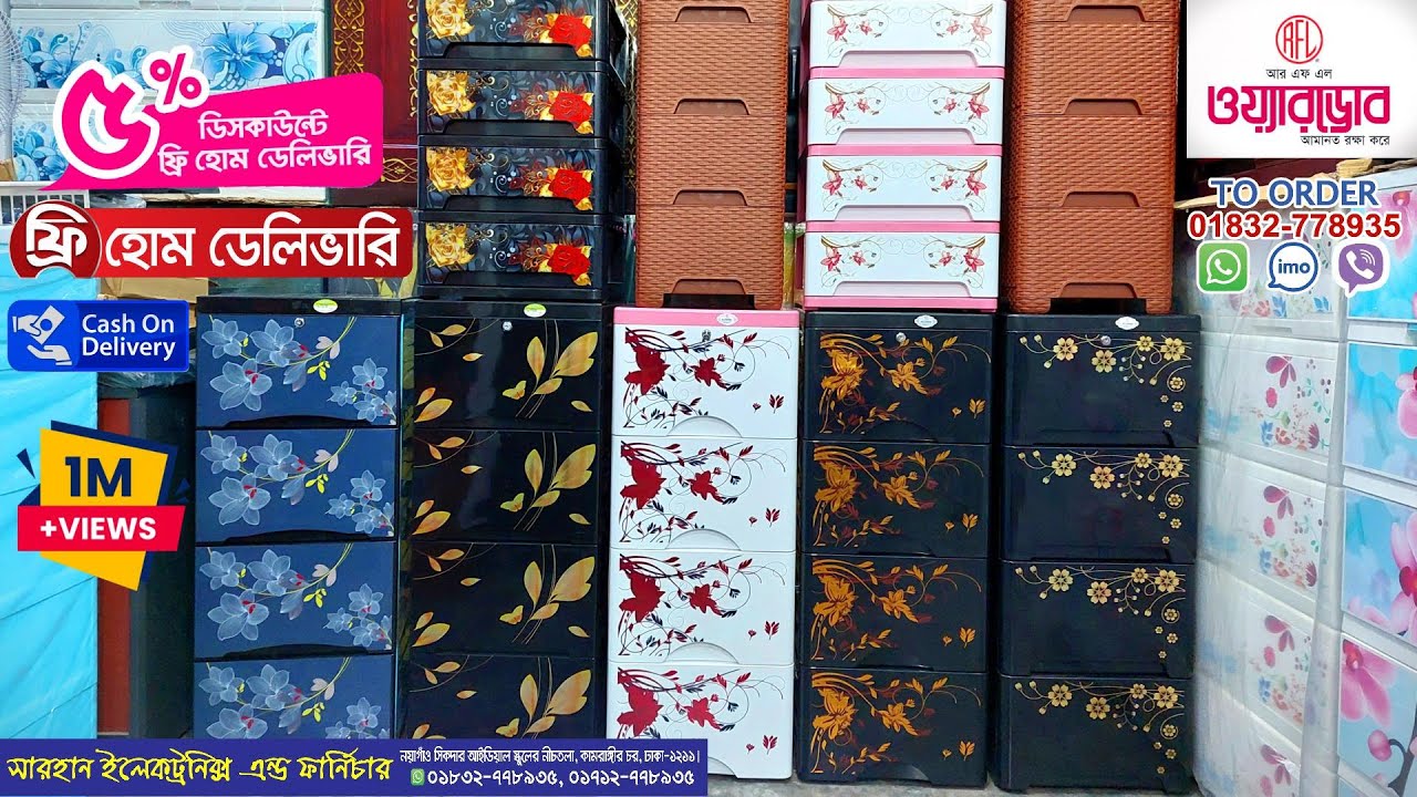 RFL Single Wardrobe | সবচেয়ে কমদামে আরএফএল ওয়্যারড্রোব কিনুন | ফ্রি হোম ডেলিভারি  এবং ৫% ডিসকাউন্টে
