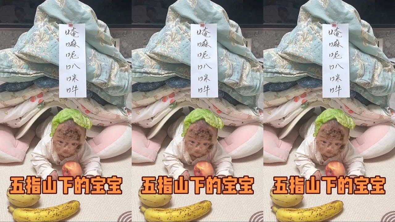 #灰头土脸 #被迫营业的孩子 #玩孩子要趁早，长大就晚了 #五指山下的宝宝