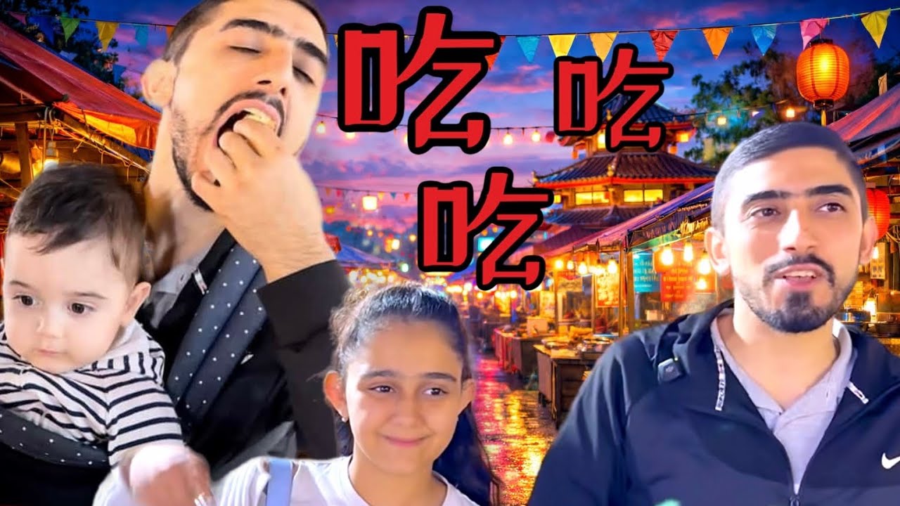 台灣夜市 Taiwan Night Market