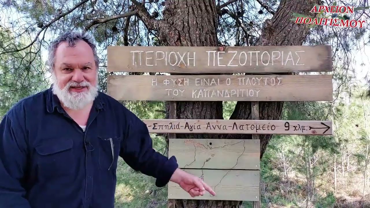 ΩΡΩΠΟΣ: Στις βάθρες του  Καπανδριτίου