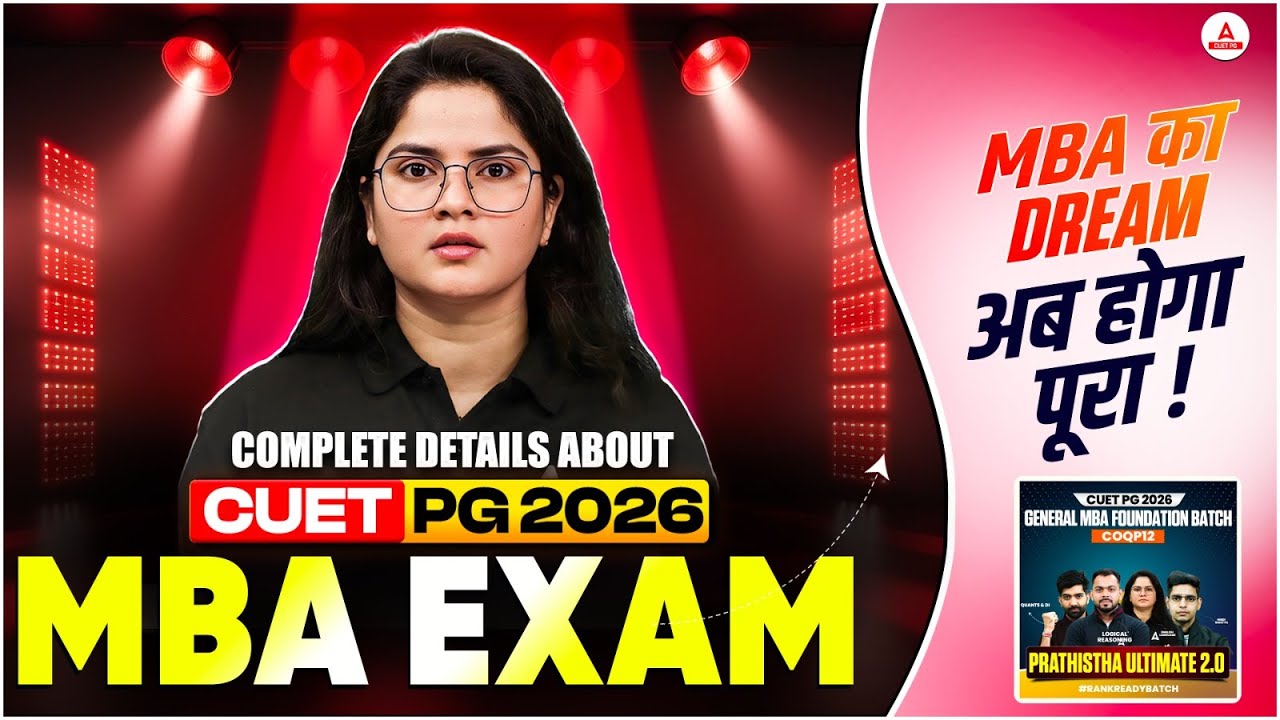 All About CUET PG MBA (COQP 12) 2026 | Everything MBA - Admission Process, Eligibility, Colleges