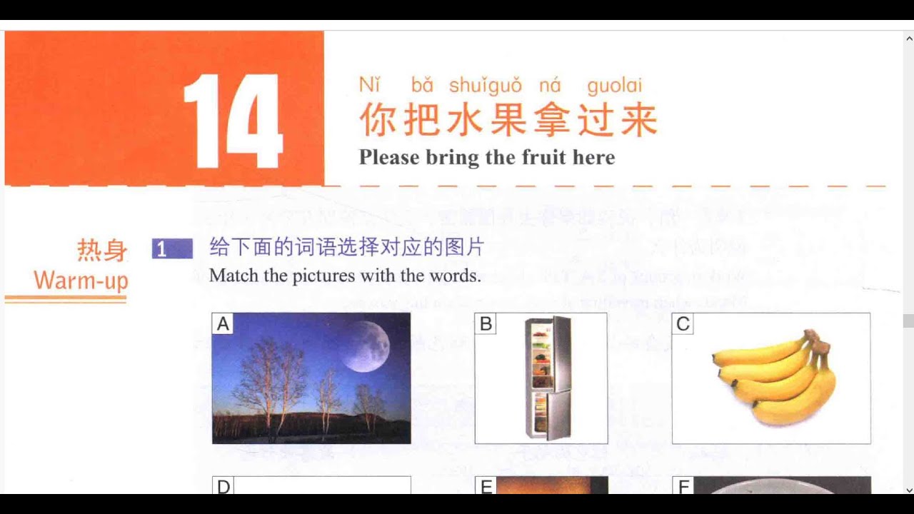 HSK 3 Lesson 14, Part 1 (Bangla Version)