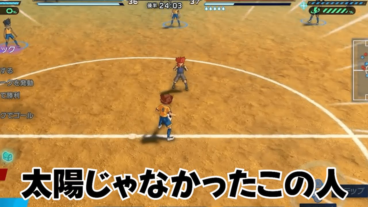 【イナイレV】オーガでアジアを荒らし、化身アームドでホーリーロードを分からせる【配信切り抜き】