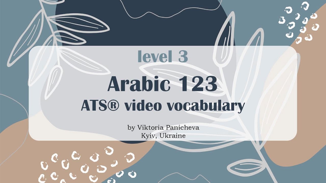 Arabic 123 | ATS/FCBD® video vocabulary