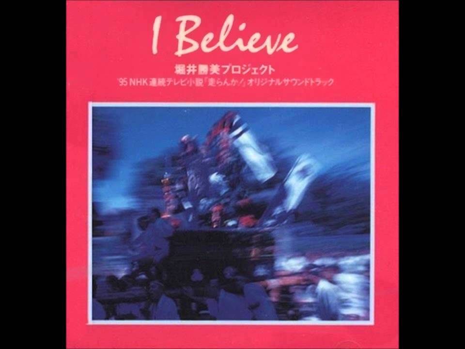 Horii Katsumi Project (堀井勝美プロジェクト) - I Believe (Full Album)