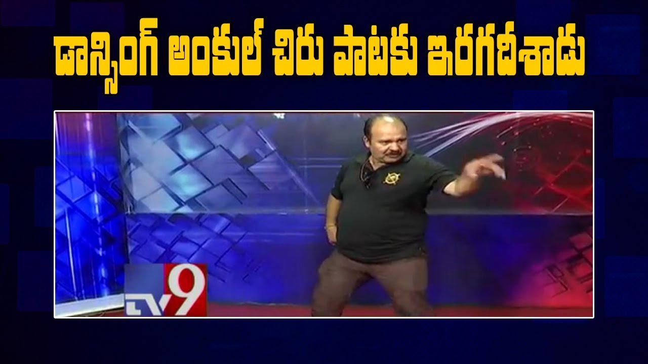 'Dancing Uncle' Sanjeev Shrivastava steps for Chiranjeevi's Dai Dai Dhamma song from Indra  - TV9