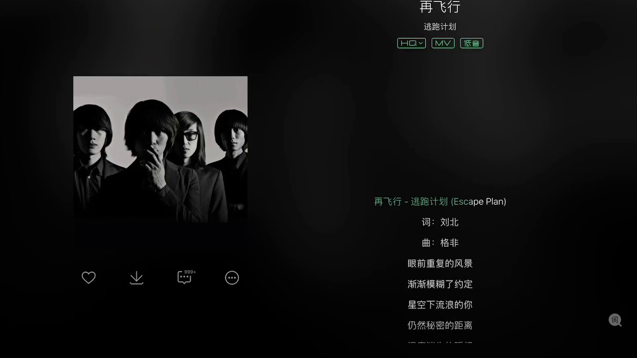 再飞行-逃跑计划 《星游记》片头曲