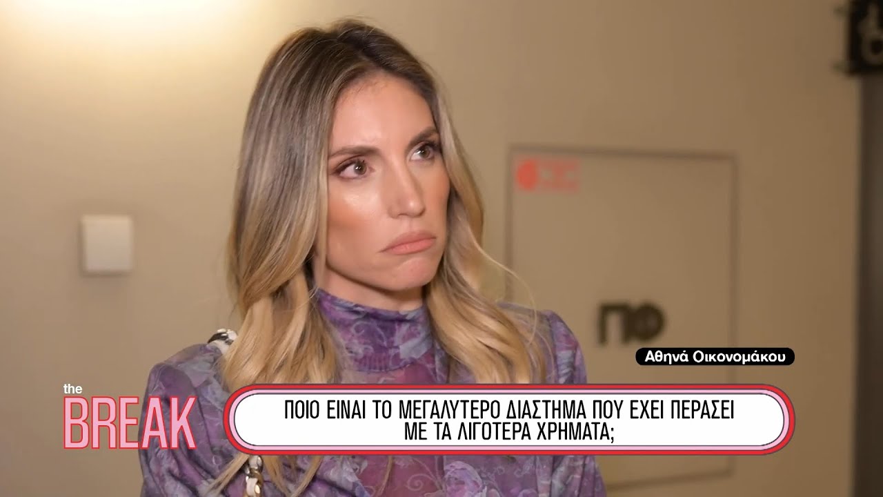 Η Αθηνά Οικονομάκου, Δέσποινα Μοιραράκη και Λένα Δροσάκη απαντούν αδιάκριτες ερωτήσεις | THE BREAK.