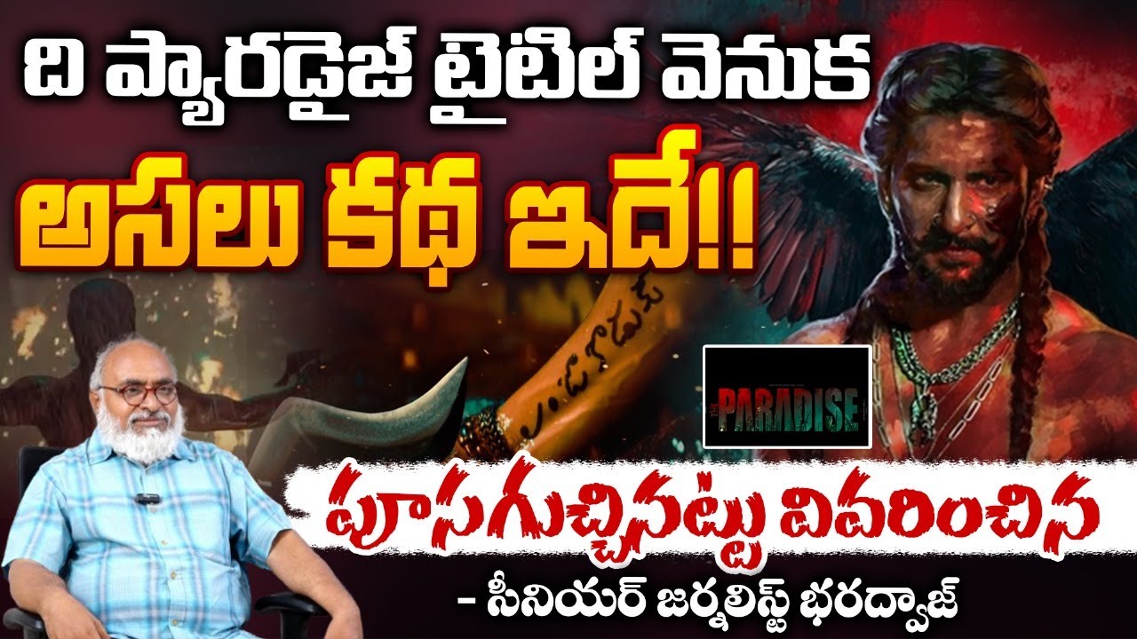THE Paradise Real Story Reveals | Senior Journalist Baradwaj Genuine Review | Red tv News