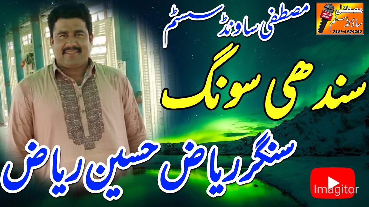 sindhi song 2022 riaz hussain riaz 2022 Official Video mustafa sound system riaz hussain riaz