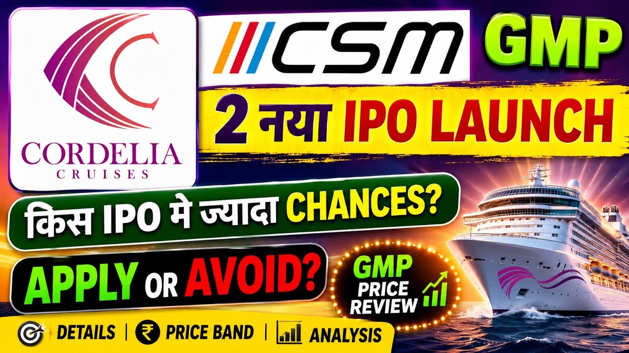 Waterways leisure ipo details🤑cordelia cruise ipo review✅cordelia ipo gmp today🔥CSM tech ipo review
