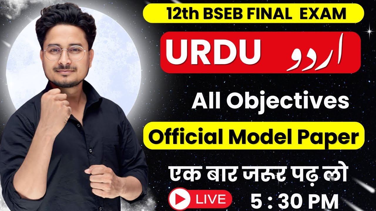 12th Urdu Bihar Board Official Model paper 2026 || Class 12th BSEB MODEL PAPER 2026