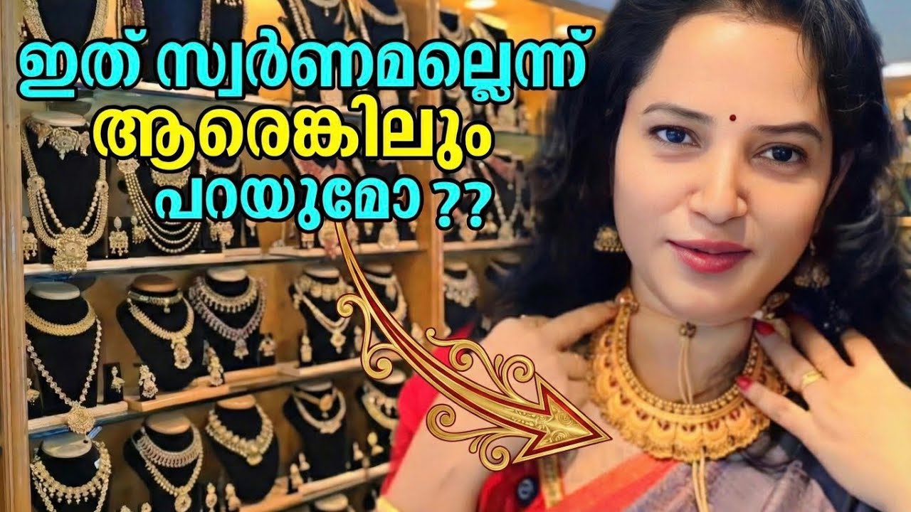 അടിപൊളി ഫാൻസി മാലകൾ | Fancy Jewellery Collections | Soveena Nejin's Paradise