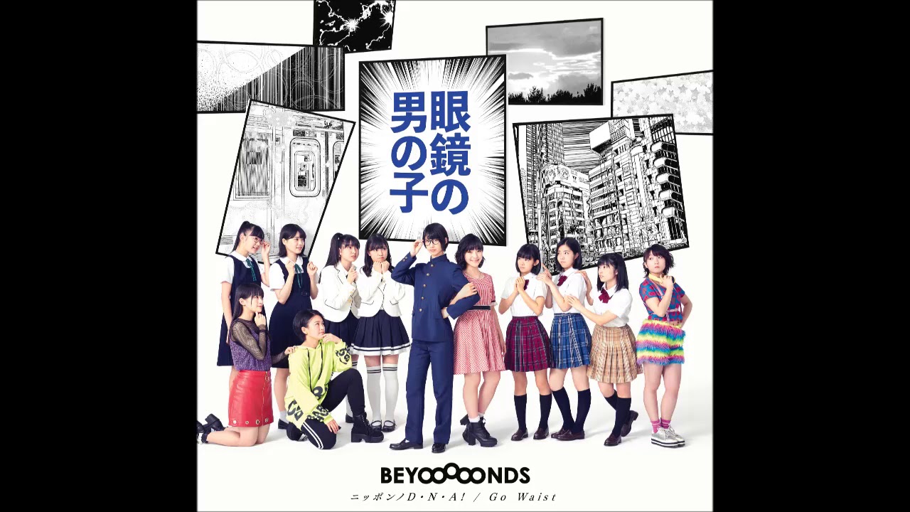 BEYOOOOONDS - Megane no Otoko no Ko (Instrumental)