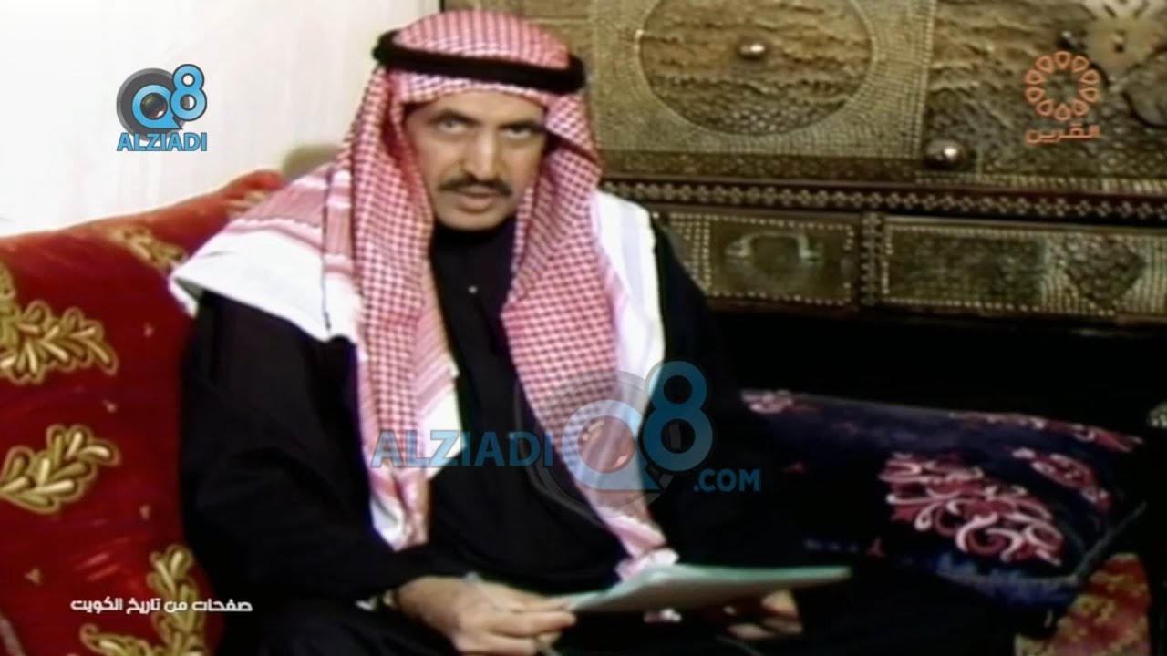 حلقة أرشيفية من برنامج (صفحات من تاريخ الكويت) مع سيف مرزوق الشملان عبر قناة القرين | الجزء الأول