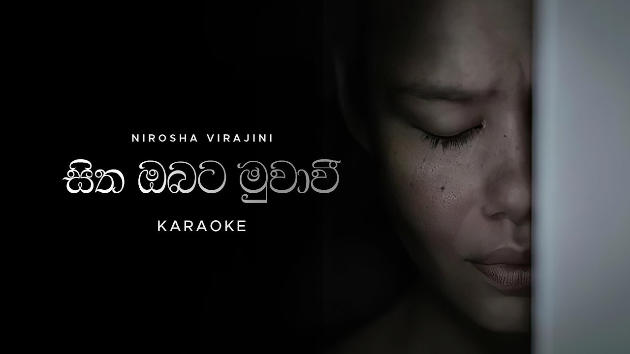 Sitha Obata Muwawee (සිත ඔබට මුවාවී) Acoustic Karaoke - Nirosha Virajini