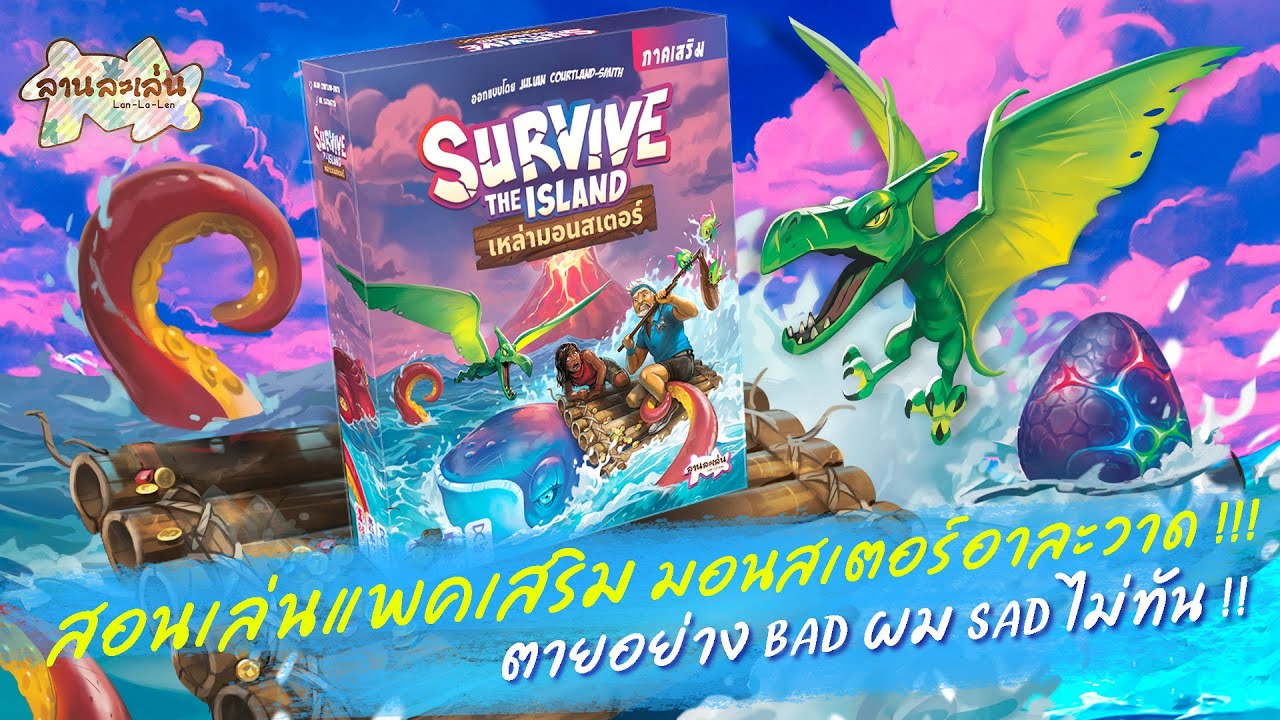 Lanlalen EP541: Survive The Island: Monster Pack
