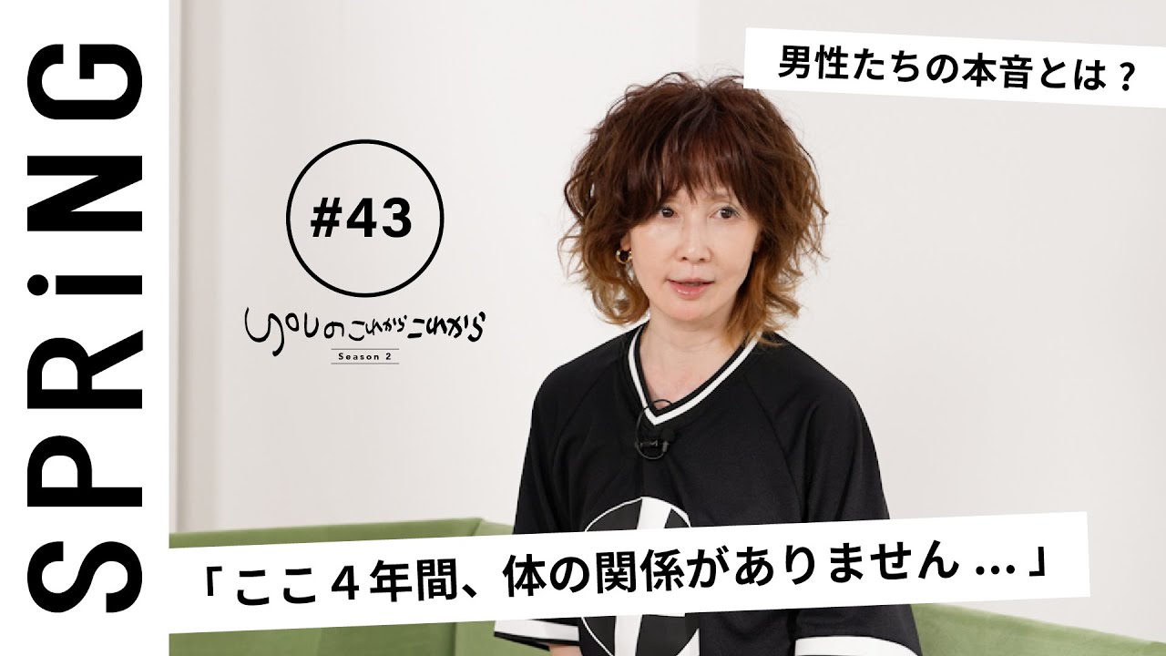 【読者のお悩み相談編】 YOUのこれからこれから「このままじゃダメなの？ プラトニックな恋愛について」