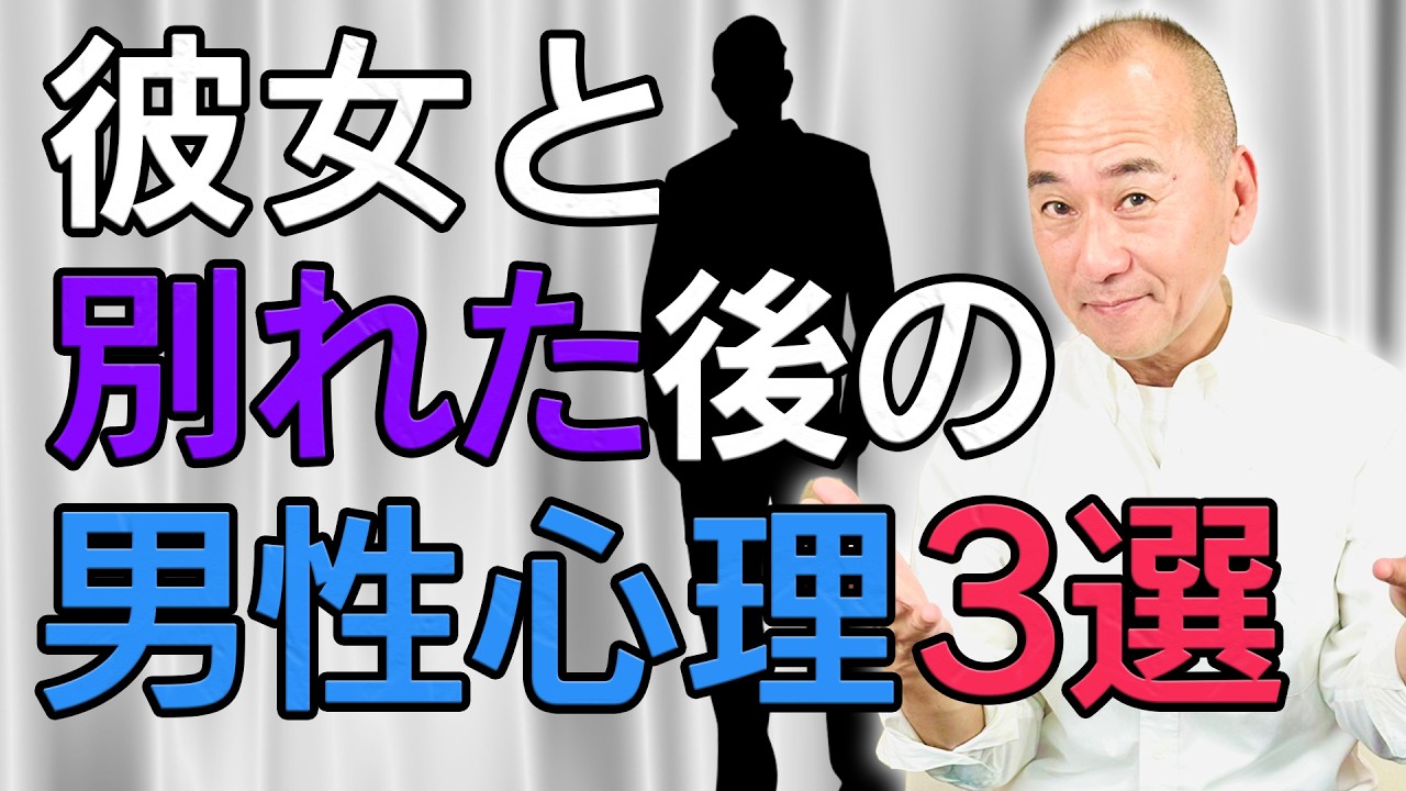 【復縁】彼女をフった後の男の本音｜別れた彼が抱く心の葛藤【恋愛心理】