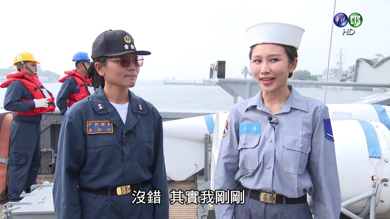 國軍戰力強－海軍192艦隊永陽軍艦