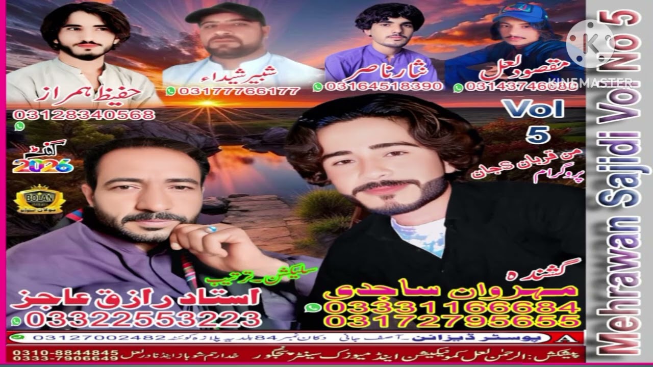 Mehrwan Sajidi ll Vol 5 ll Shair. ll New Balochi Song ll Gaft 2026#lalproduction 