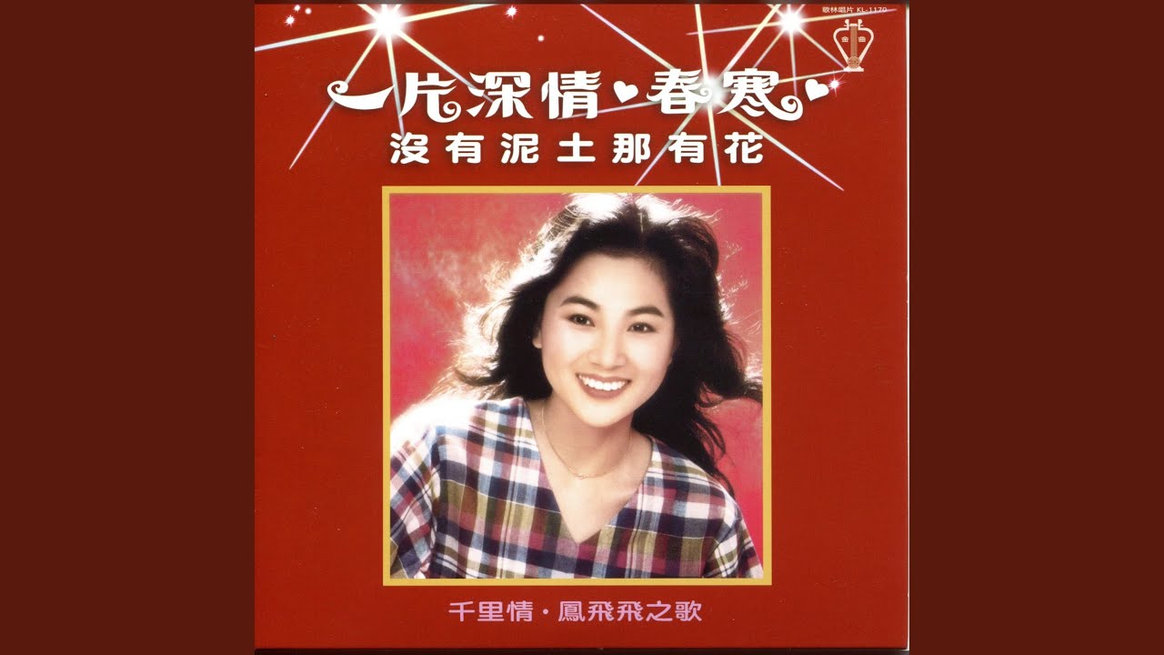 沒有泥土那有花
