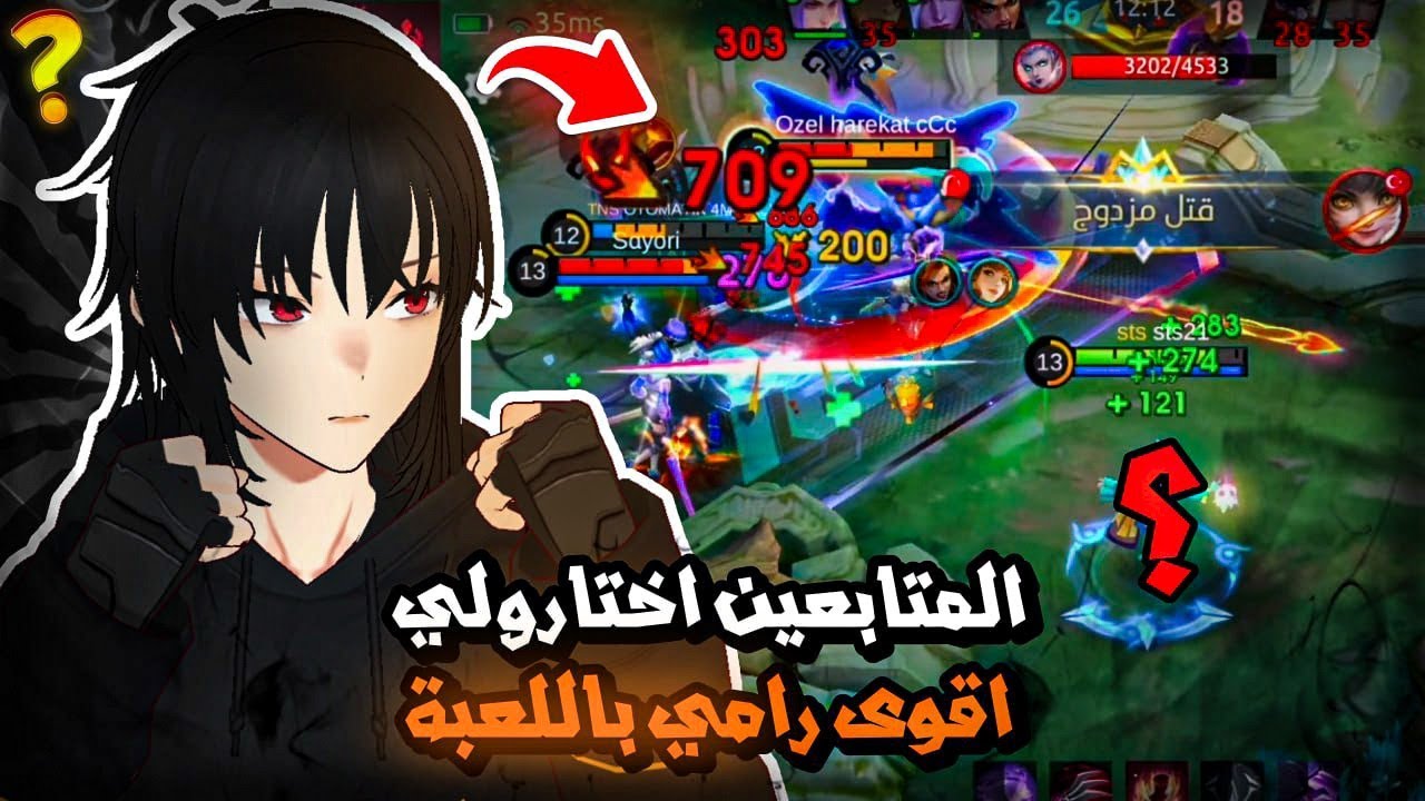 اقوى رامي باللعبة | بطل من اختياركم | موبايل ليجند | mlbb