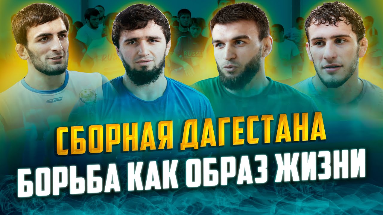 Борцы под санкциями / Сборы перед чемпионатом России-2022 в Кызыле