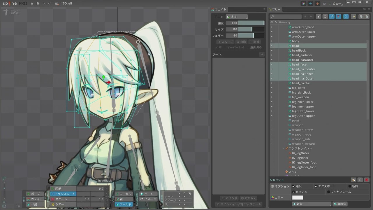 【CGWORLD Online Tutorial】Spine入門講座～中級編～　チャプター2（顔を立体的に動かしてみる）を無償公開中