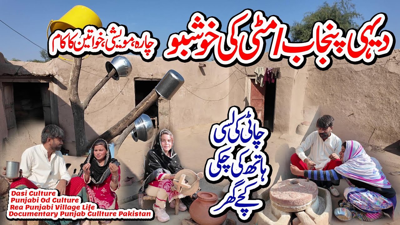 Culture Documentary See rural Punjab, where the soil still smells, mud houses, chaati's lassi