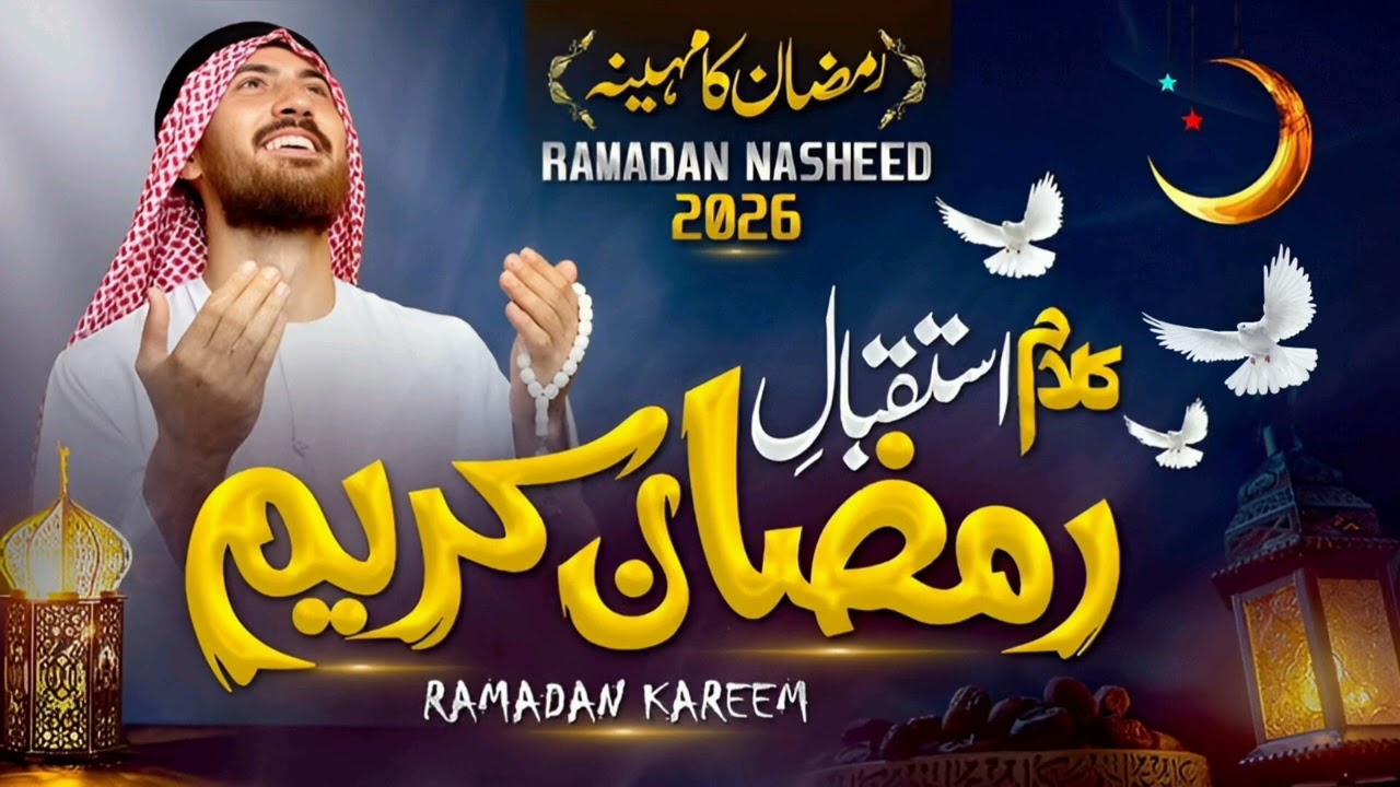 Istaqbal e Ramazan Naat | Beautiful Ramadan Welcome Nasheed