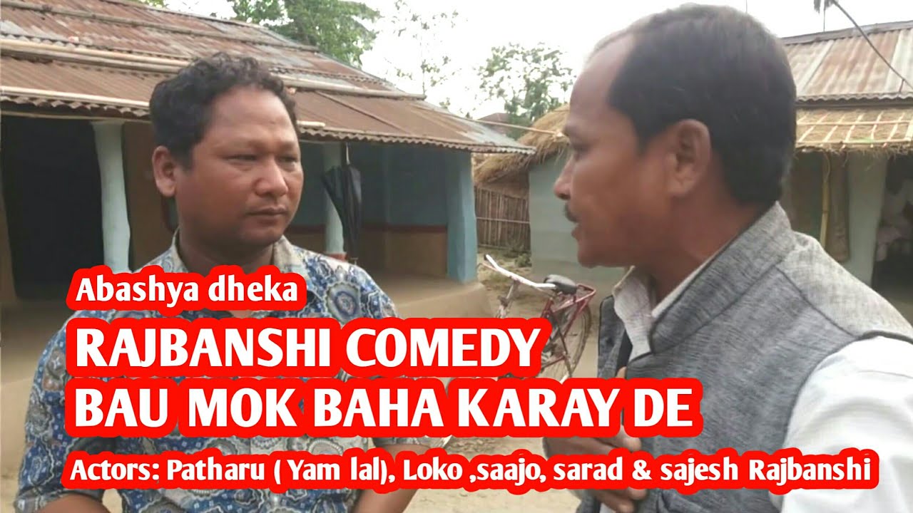 Rajbanshi COMEDY  