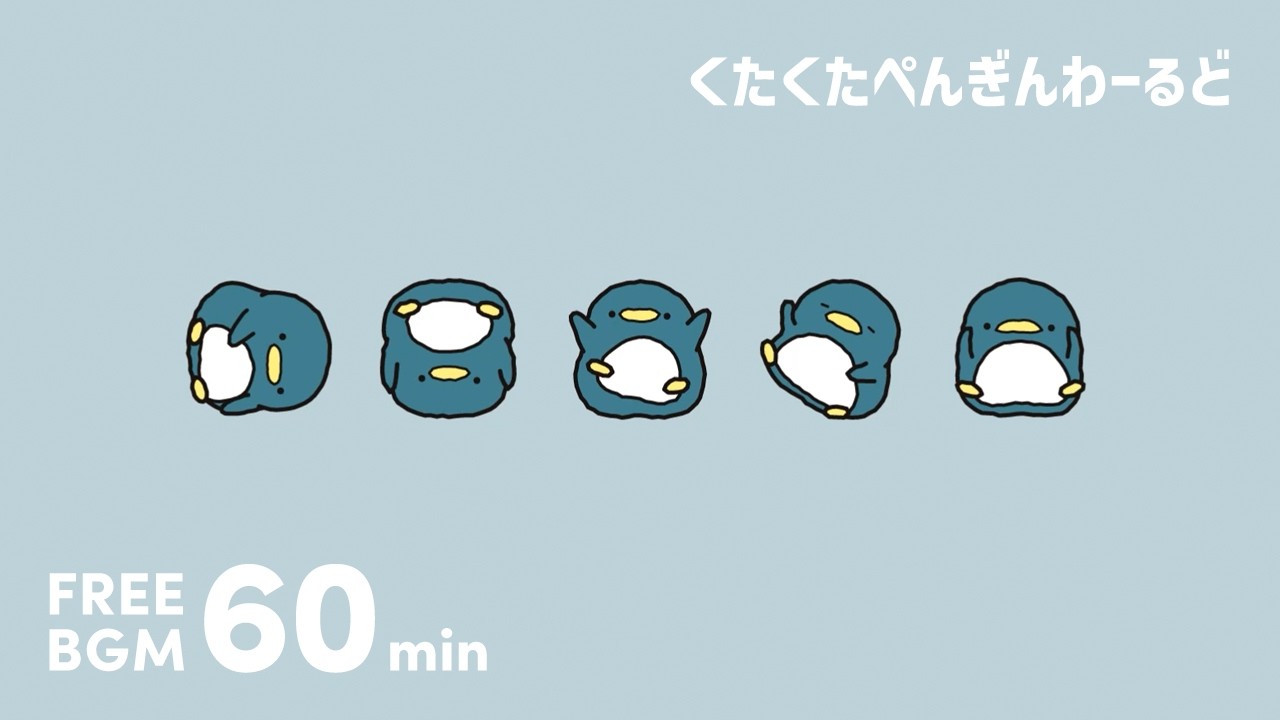 【フリーBGM】くたくたぺんぎんわーるど｜かわいいピコピコBGM［作業・配信・動画］1時間耐久｜ロロノオト。 No.030