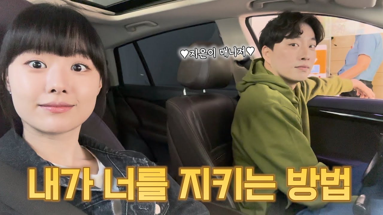 언제나 너에게 힘이 되어줄게
