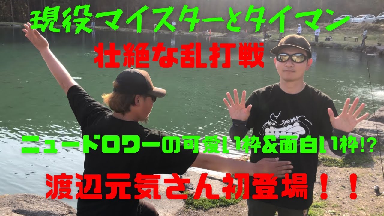 今年度トラキンマイスターとタイマン卍