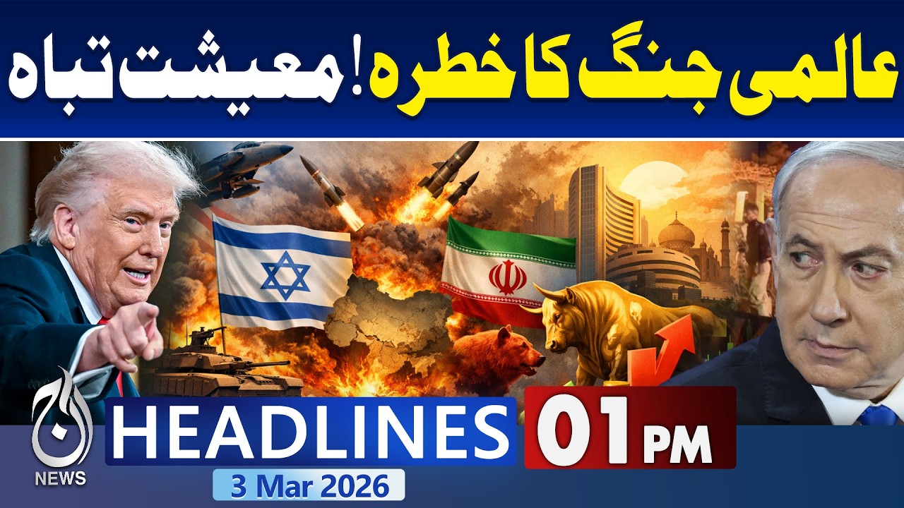 Big News From Tehran | Trump Warning | US Iran Israel War | World War 3? - 1PM Headlines