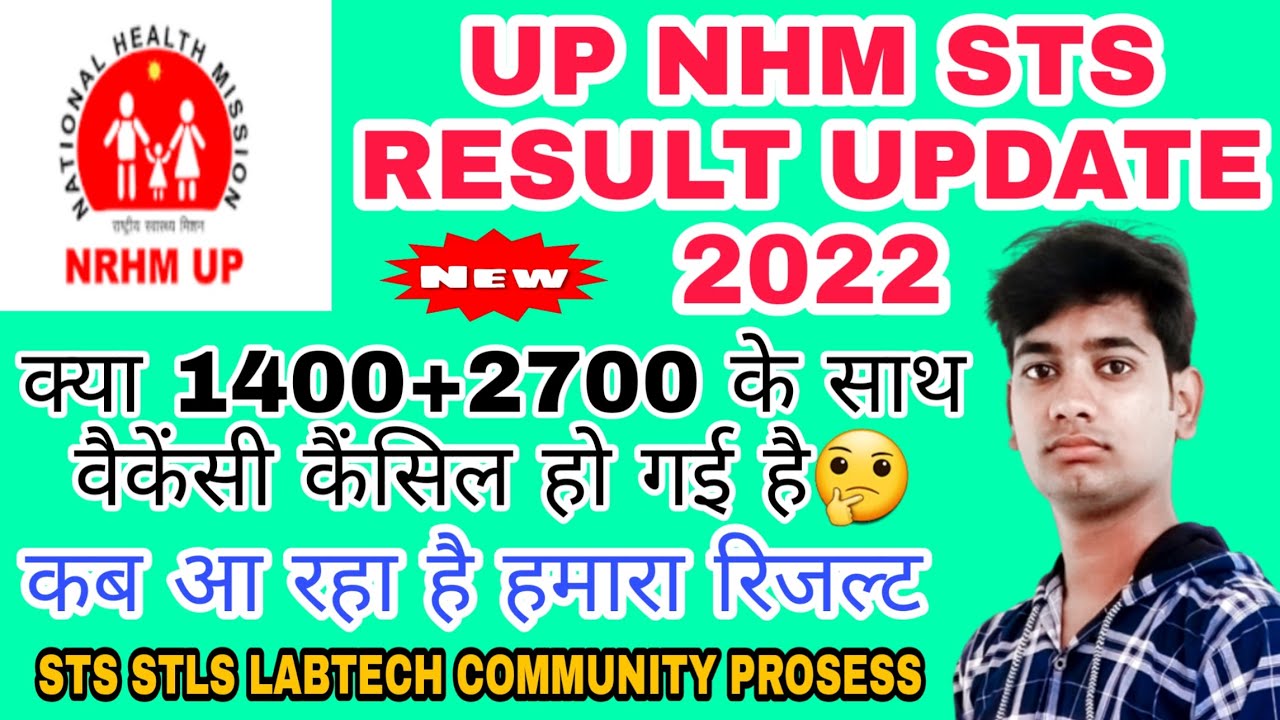 UP NHM STS STLS LABTECH COMMUNITY PROCESS RESULT UPDATE 2022 | UP NHM STS RESULT | UPNHM RESULT 2022