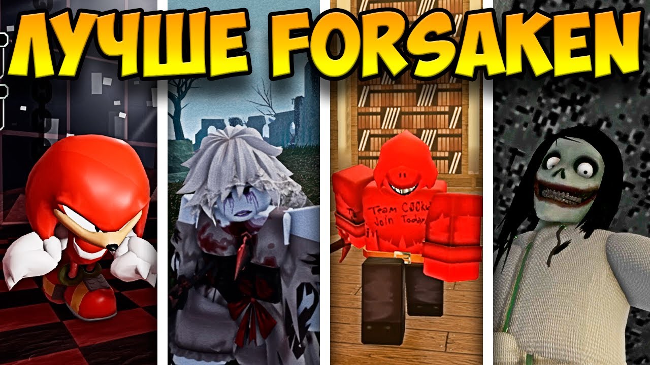 Эти режимы ЛУЧШЕ чем Forsaken?