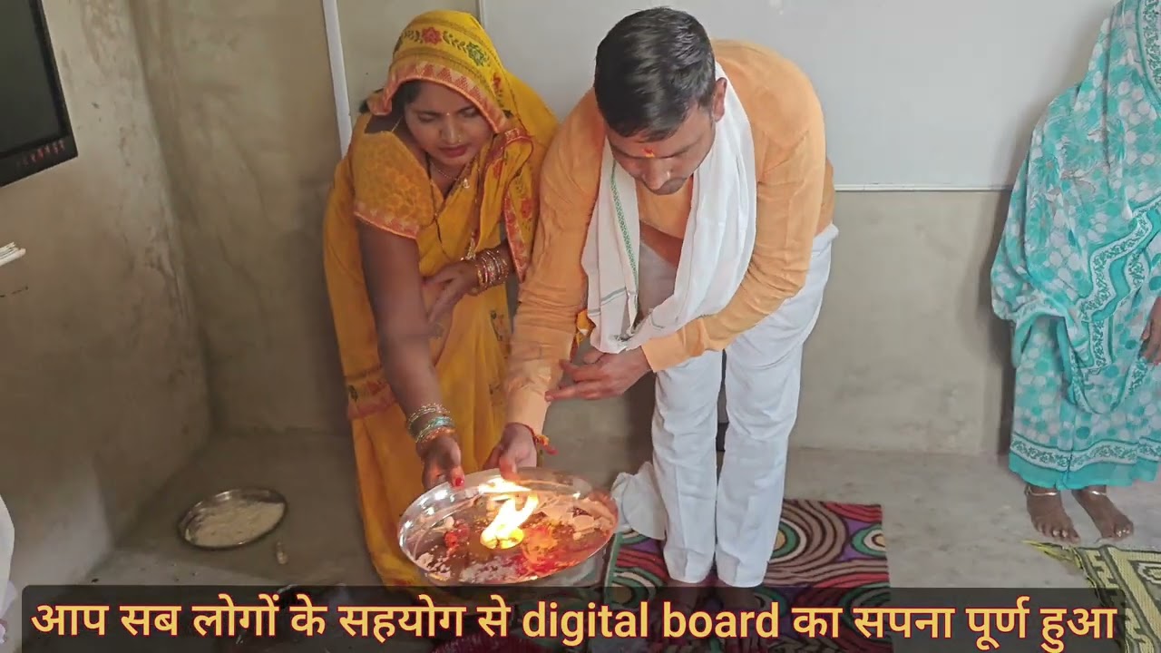 Pd Academy || आप सभी लोगों के सहयोग से digital board लेने का सपना पूरा हुआ || gigital board की pooja