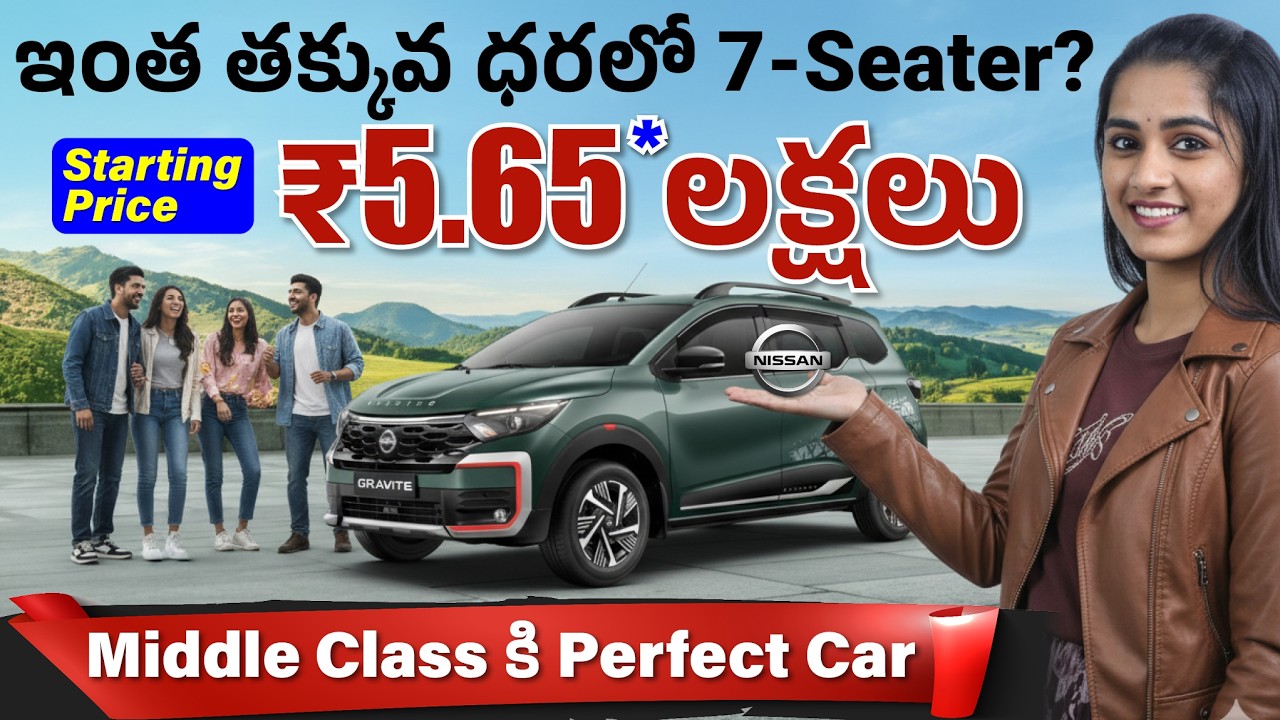 Nissan Gravite - 7 seats under Rs 5.65 lakh! | Full Details | Best MPV car India 2026
