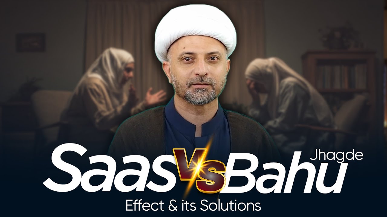 Saas Bahu Ke Jhagṛe -  Effects & Solutions | सास और बहू के झगड़े क्यूं होते हैं ? Sas Bhau Ki Ladai