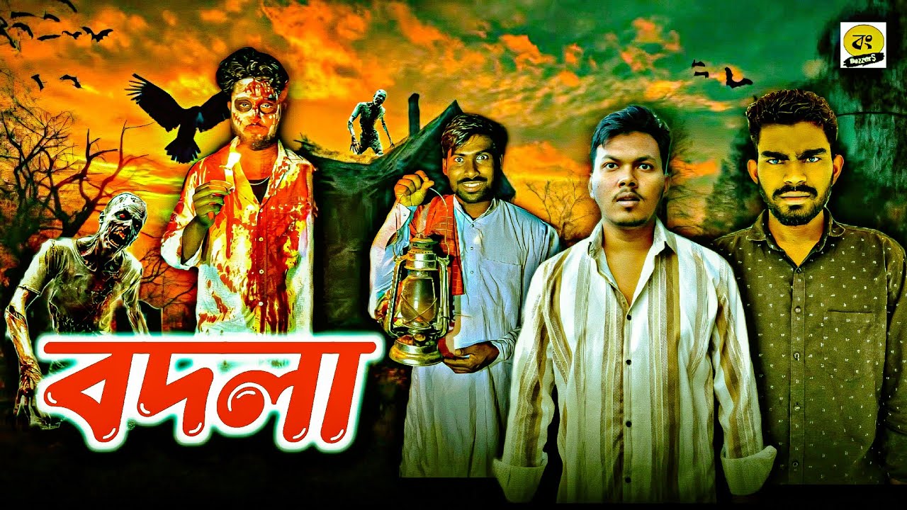 Bodla | Horror Video | Horror Comedy Video | Funny Video | @BonGBuzzers 