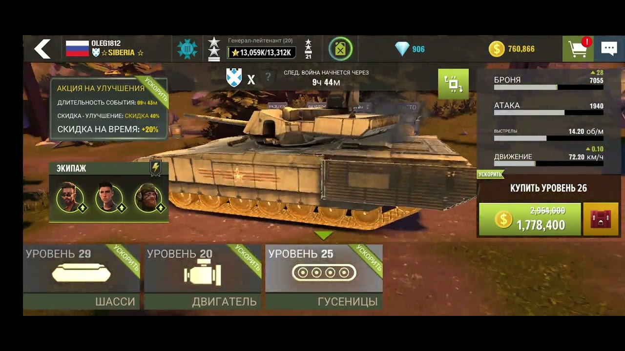 11 сентября 2023 г. WAR MACHINES. ARMATA VS TIP99