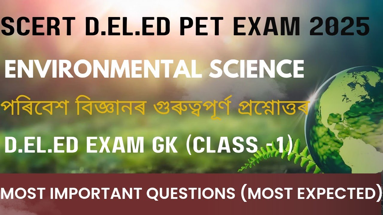 D.el.ed Pet Exam 2025 Environmental Science Questions|| D.el.ed Entrance Exam Gk